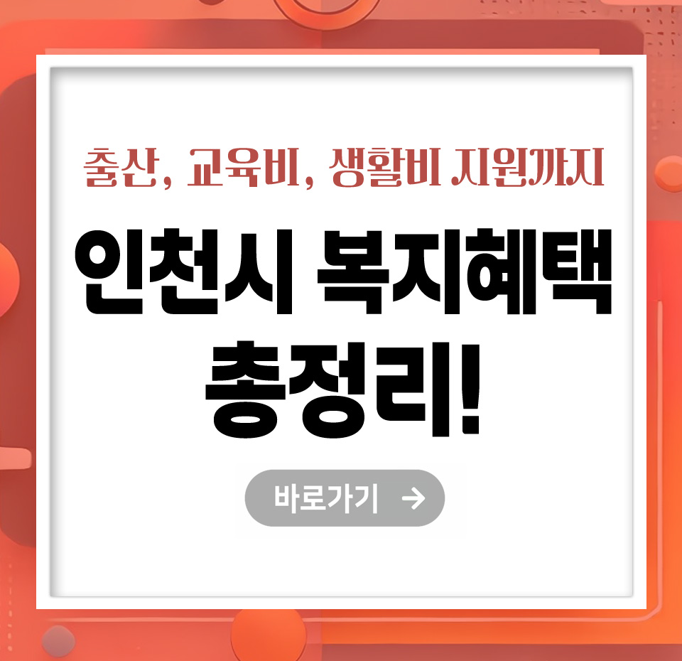 출산지원금, 교육비, 생활비 지원까지