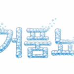 거품뇨, 거품소변