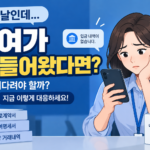 월급