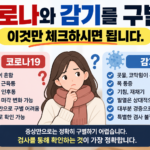 코로나1
