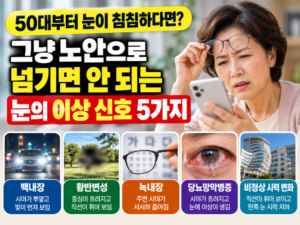 백내장
