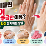손주름