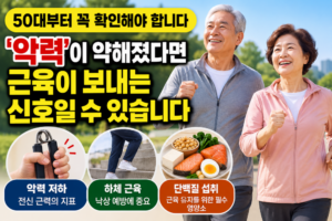 악력01